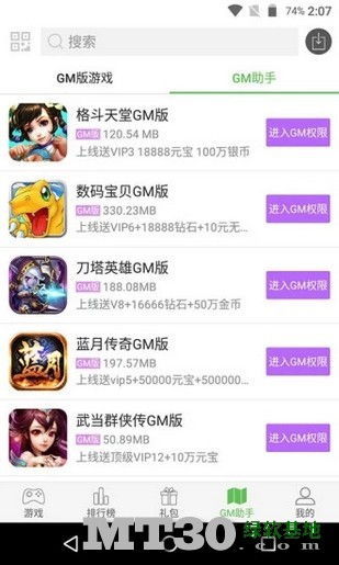 迅玩游戏盒,迅玩游戏盒——电脑游戏玩家的完美伴侣(图2) 迅玩游戏盒,迅玩游戏盒——电脑游戏玩家的完美伴侣(图2)