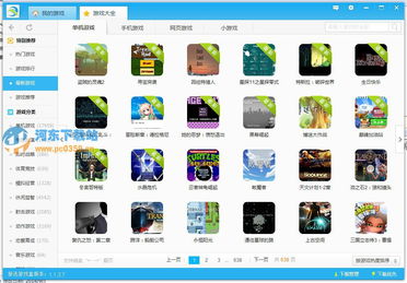 迅玩游戏盒,迅玩游戏盒——电脑游戏玩家的完美伴侣(图3) 迅玩游戏盒,迅玩游戏盒——电脑游戏玩家的完美伴侣(图3)