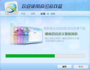 迅玩游戏盒,迅玩游戏盒——电脑游戏玩家的完美伴侣(图4) 迅玩游戏盒,迅玩游戏盒——电脑游戏玩家的完美伴侣(图4)