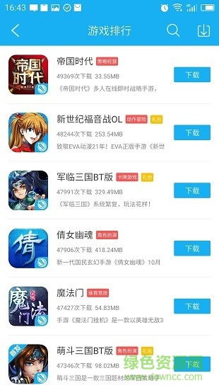 迅玩游戏盒,迅玩游戏盒——电脑游戏玩家的完美伴侣(图7) 迅玩游戏盒,迅玩游戏盒——电脑游戏玩家的完美伴侣(图7)
