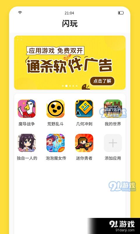 迅玩游戏盒,迅玩游戏盒——电脑游戏玩家的完美伴侣(图8) 迅玩游戏盒,迅玩游戏盒——电脑游戏玩家的完美伴侣(图8)