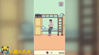 宿舍的小游戏,轻松愉悦，增进友谊(图1)