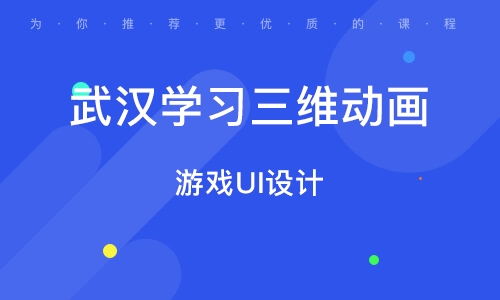 学游戏设计的学校,探索游戏设计领域的教育机构——选择最适合你的学校(图6)