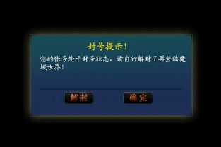 几点游戏解封,了解解封时间及流程(图3)