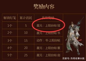星露台游戏(图3)