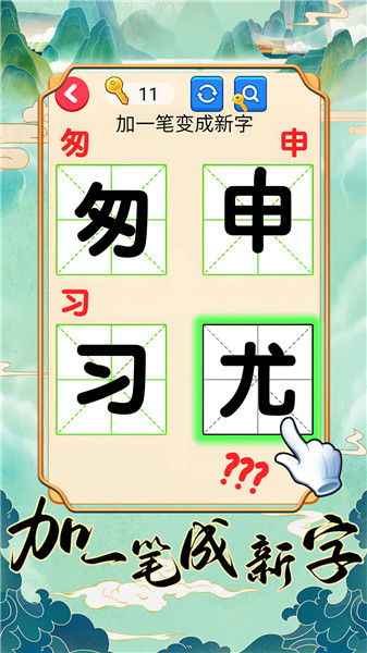 小游戏加字, Java猜字游戏(图6)
