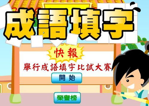 小游戏加字, Java猜字游戏(图7)