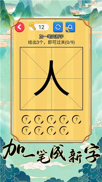 小游戏加字, Java猜字游戏(图8)
