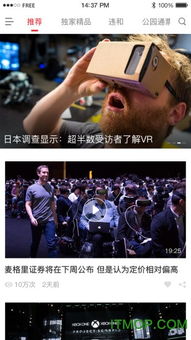 新浪vr游戏,引领虚拟现实娱乐新潮流(图2)