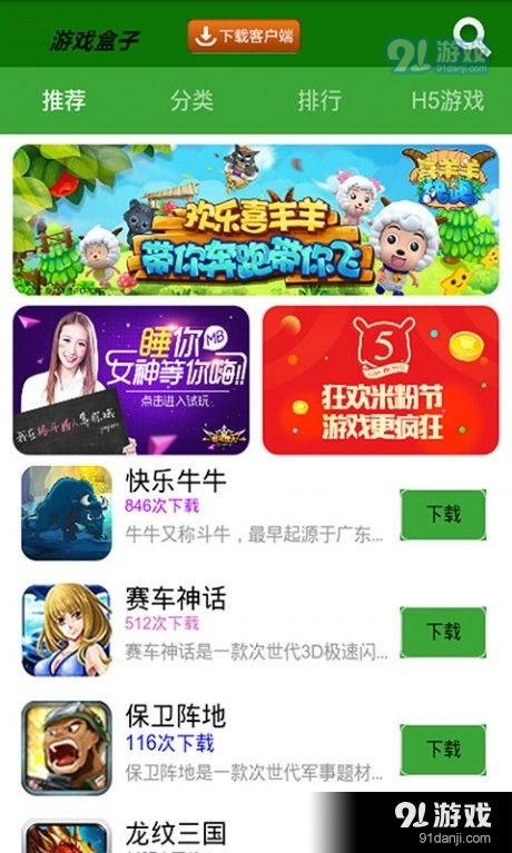 小游戏软件,轻松娱乐，创意无限——探索小游戏软件的魅力(图1)