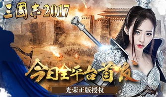 星汉游戏,探索唯美与智慧的交融(图2)