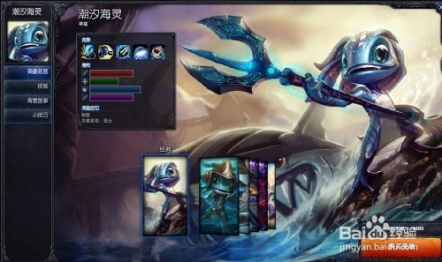 小鱼人游戏,游戏中的海洋刺客(图7) 小鱼人游戏,游戏中的海洋刺客(图7)