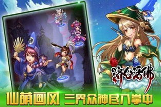 新济公活佛游戏(图1)