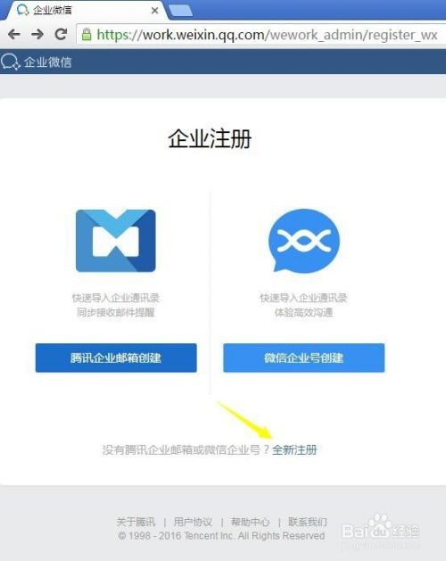 企业微信手机版下载 (图1) 企业微信手机版下载 (图1)