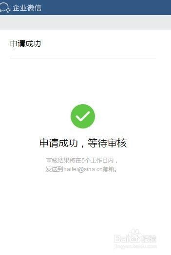企业微信手机版下载 (图2) 企业微信手机版下载 (图2)
