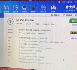 卡顿优化大师 (图1)