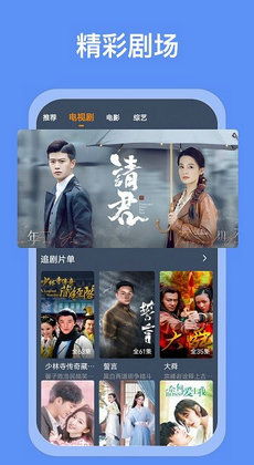 奇优影院免费版手机版App (图2) 奇优影院免费版手机版App (图2)