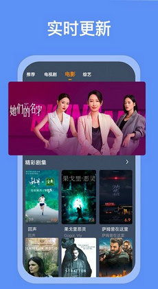 奇优影院免费版手机版App (图3) 奇优影院免费版手机版App (图3)