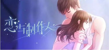 你和她和她的恋爱 (图1)