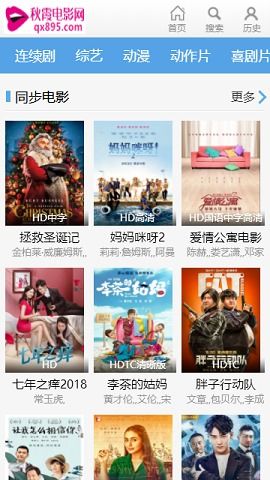 九七电影院手机在线版 (图3) 九七电影院手机在线版 (图3)