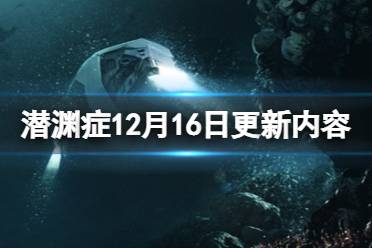 潜渊症(图1) 潜渊症(图1)