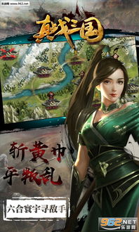 萌战三国志下载官网版 (图2) 萌战三国志下载官网版 (图2)