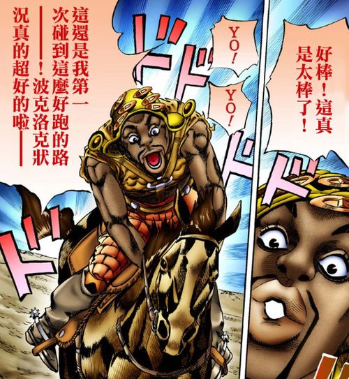 jojo的奇妙冒险未来遗产手机版下载 (图1) jojo的奇妙冒险未来遗产手机版下载 (图1)