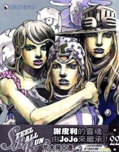 jojo的奇妙冒险未来遗产手机版下载 (图2) jojo的奇妙冒险未来遗产手机版下载 (图2)