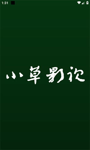 野草电视TV软件官方版最新下载2024 (图2) 野草电视TV软件官方版最新下载2024 (图2)