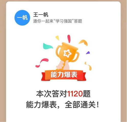 咸鱼之王答题辅助安卓版 (图1) 咸鱼之王答题辅助安卓版 (图1)