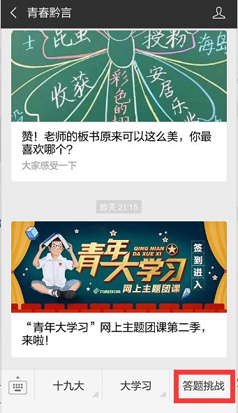 咸鱼之王答题辅助安卓版 (图2) 咸鱼之王答题辅助安卓版 (图2)