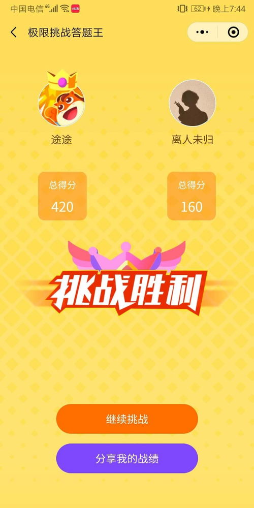 咸鱼之王答题辅助安卓版 (图3) 咸鱼之王答题辅助安卓版 (图3)