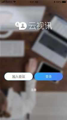 腾讯会议app下载官方版 (图1) 腾讯会议app下载官方版 (图1)