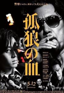 孤狼 (图2) 孤狼 (图2)