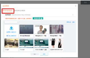 齐齐互动视频 (图1) 齐齐互动视频 (图1)