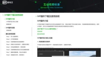 齐齐互动视频 (图2) 齐齐互动视频 (图2)