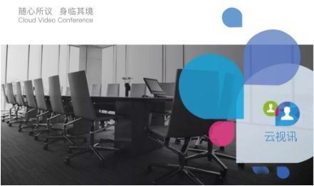 小鱼易连视频会议app下载 (图1) 小鱼易连视频会议app下载 (图1)