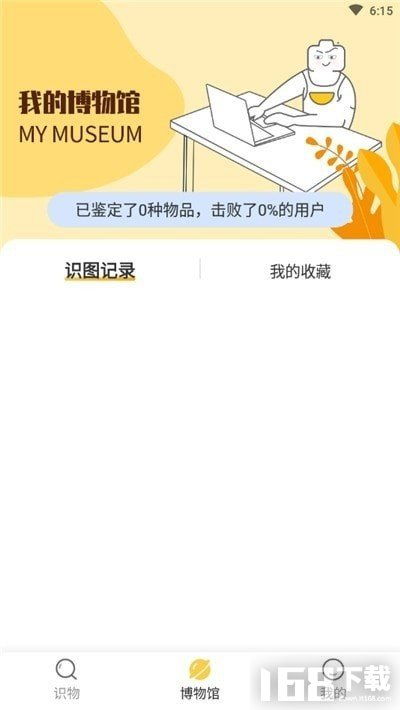 随手拍照识物app免费下载安装 (图1) 随手拍照识物app免费下载安装 (图1)