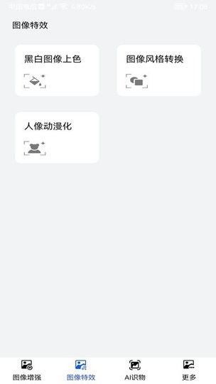 随手拍照识物app免费下载安装 (图2) 随手拍照识物app免费下载安装 (图2)
