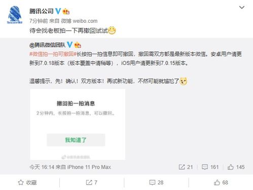 撤回查看器 (图2) 撤回查看器 (图2)