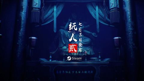 我是一个纸人 (图3) 我是一个纸人 (图3)