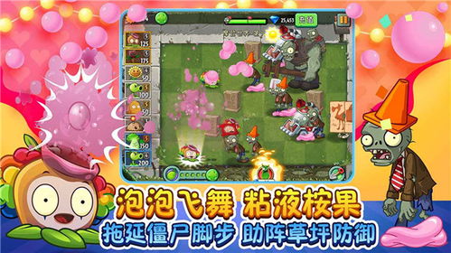 植物大战僵尸2全植物5阶存档 (图2) 植物大战僵尸2全植物5阶存档 (图2)