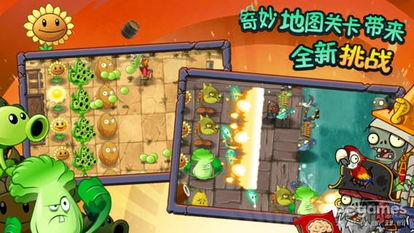 植物大战僵尸2全植物5阶存档 (图3) 植物大战僵尸2全植物5阶存档 (图3)