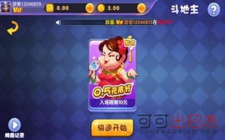 qq游戏大厅 (图3) qq游戏大厅 (图3)