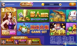 qq游戏大厅 (图2) qq游戏大厅 (图2)