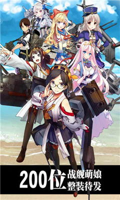 新舰娘游戏,海洋传奇再续篇章(图1) 新舰娘游戏,海洋传奇再续篇章(图1)