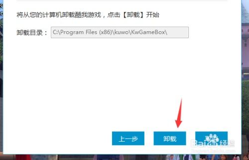 卸载酷我游戏,告别酷我游戏,重新规划我的娱乐生活(图3) 卸载酷我游戏,告别酷我游戏,重新规划我的娱乐生活(图3)