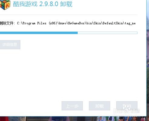 卸载酷我游戏,告别酷我游戏,重新规划我的娱乐生活(图5) 卸载酷我游戏,告别酷我游戏,重新规划我的娱乐生活(图5)