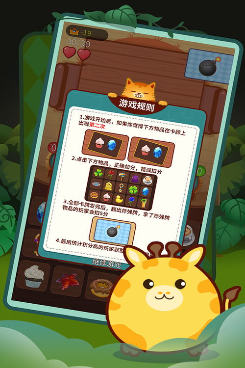 小游戏综合,轻松娱乐,提升技能(图8) 小游戏综合,轻松娱乐,提升技能(图8)