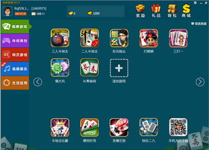 新吉祥游戏,新吉祥游戏——引领潮流的休闲娱乐新选择(图3) 新吉祥游戏,新吉祥游戏——引领潮流的休闲娱乐新选择(图3)